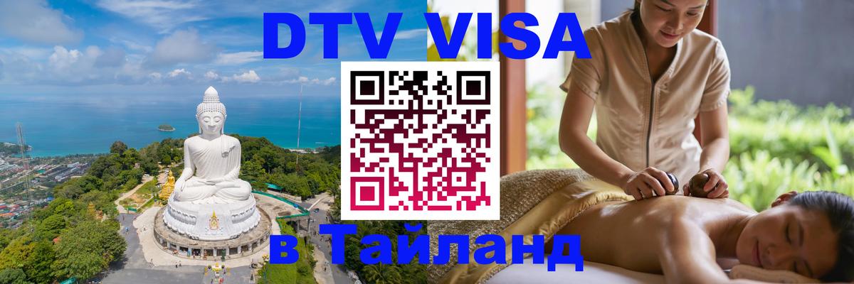 Сколько стоит DTV виза — актуальные цены, оформление даже без документов - Рига  19.11.2025 